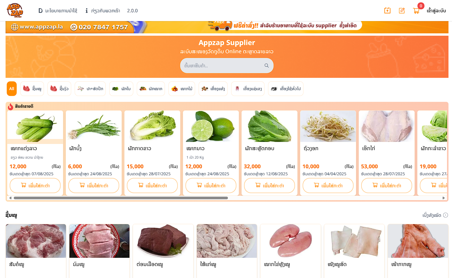 E-Commerce Platform
